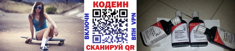 Кодеиновый сироп Lean Purple Drank  Купить где  Ишим 