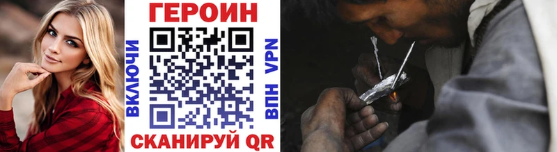 Купить закладки  Ишим  ГЕРОИН гречка 