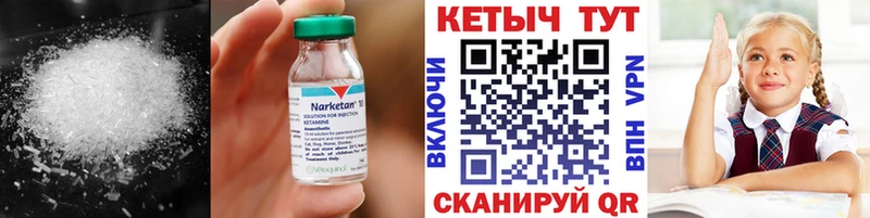 Купить где  Ишим  Кетамин ketamine 